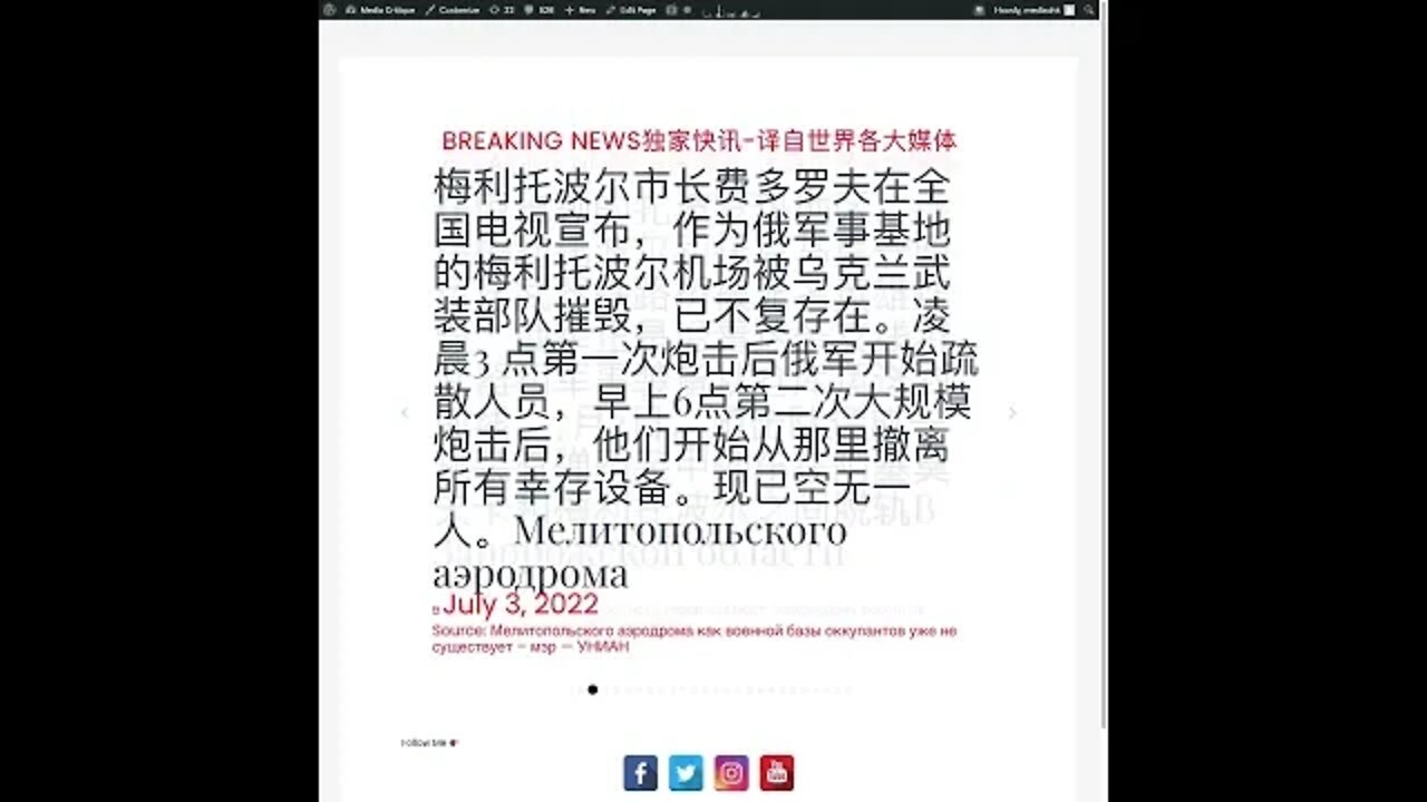 新闻快讯 七月三日2