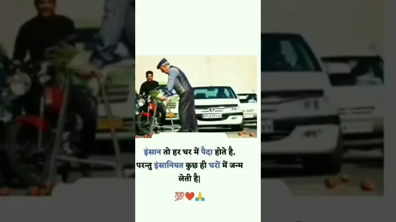 insaaniyat