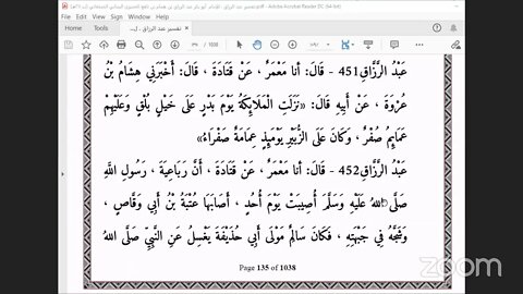 4 المجلس االرابع من مجالس تفسير عبدالرزاق ، بدءًً من الخبر429 ليلة الثلاثاء الرايع من رمضان 1443هـ