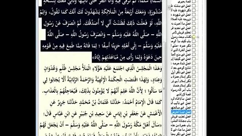 93 المجلس رقم 93 من موسوعة 'البداية والنهاية و رقم 17 من السيرة النبوية