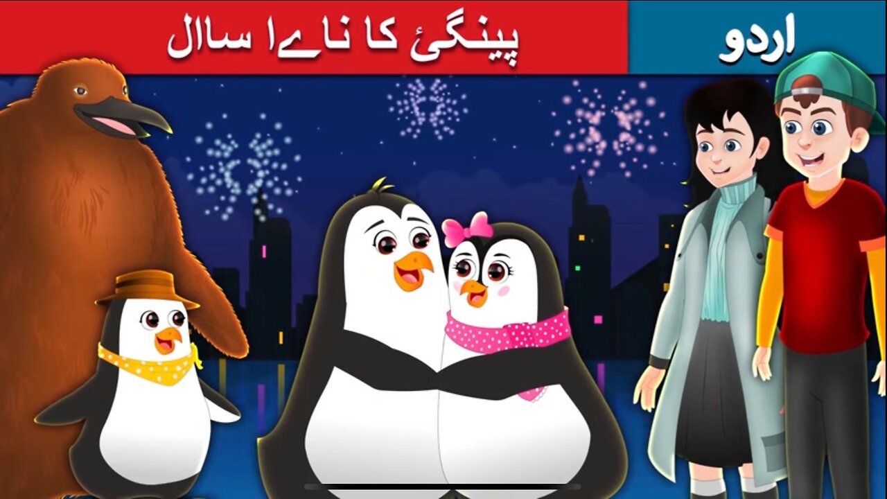 Pingu's New Vear in Urdu | Urdu