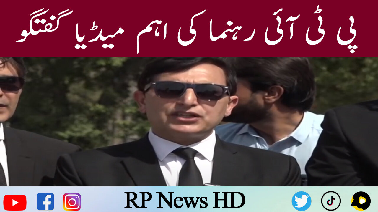 PTI Leader Important Media Talk
