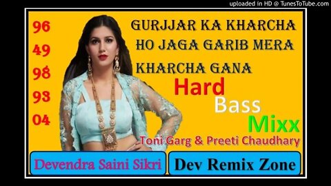 Gurjar ka khrcha KS dj sikri 9649989304