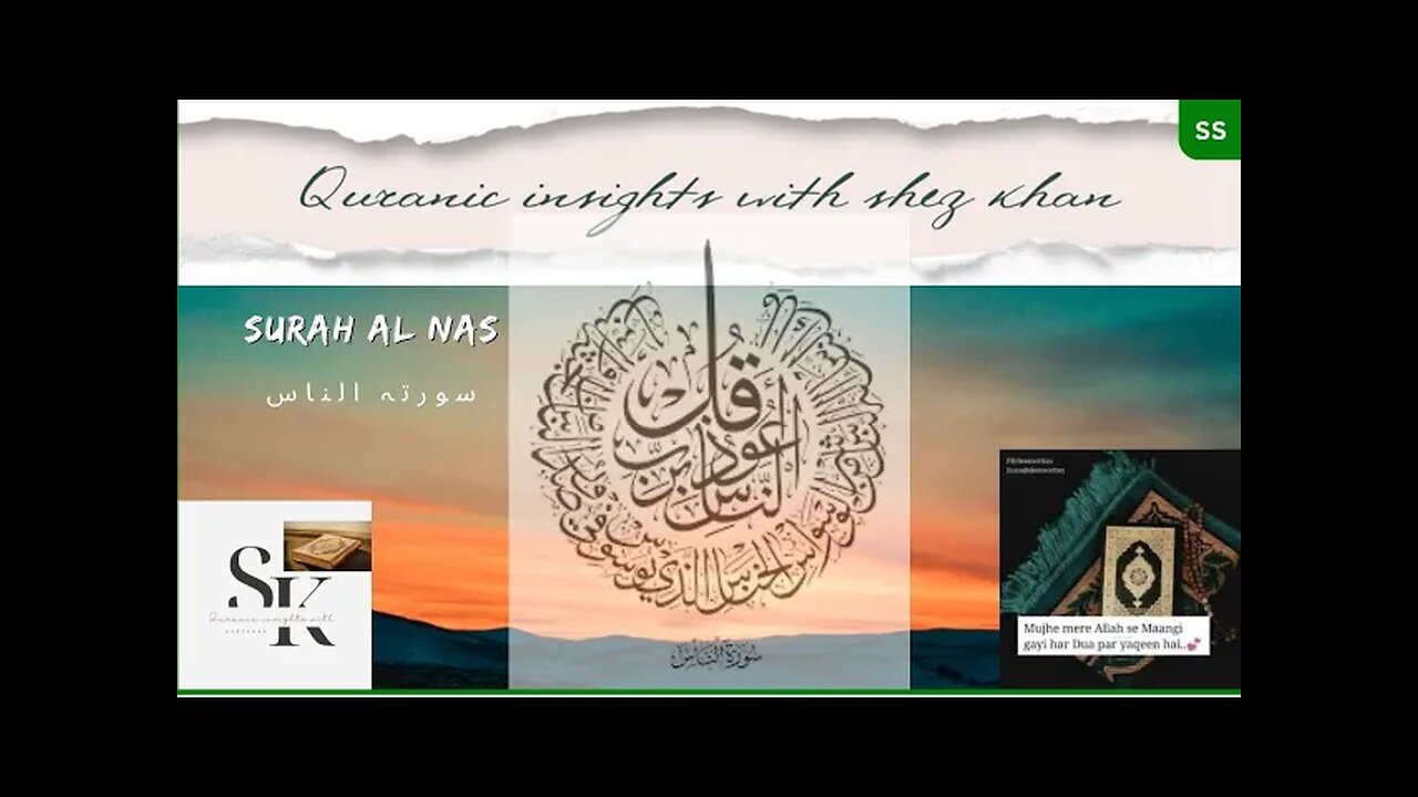 Surat An-Nas (The Mankind) | سورتہ الناس