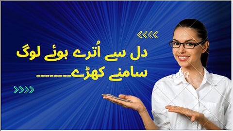 Dil se utry hvy log samne khary bhi rahain to nazar nahe aaty | #aquotesofadab