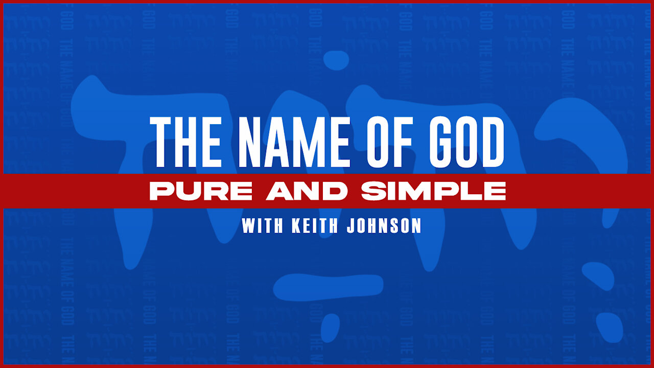 The Name of God : Pure and Simple (NEW SERIES) | Shabbat Night Live