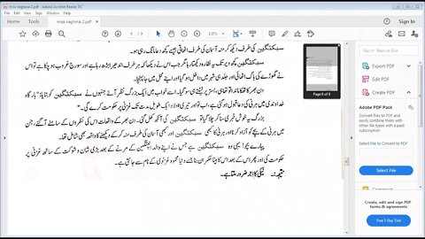 CLASS 7 URDU B 06 01 2021