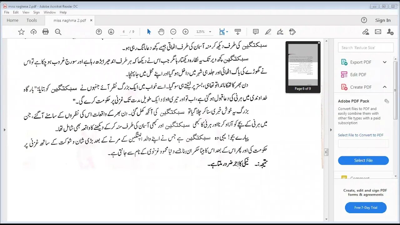 CLASS 7 URDU B 06 01 2021