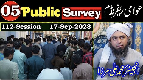 05-Public Survey about Engineer Muhammad Ali Mirza at Jhelum Academy in Sunday Session (17-Sep-2023)