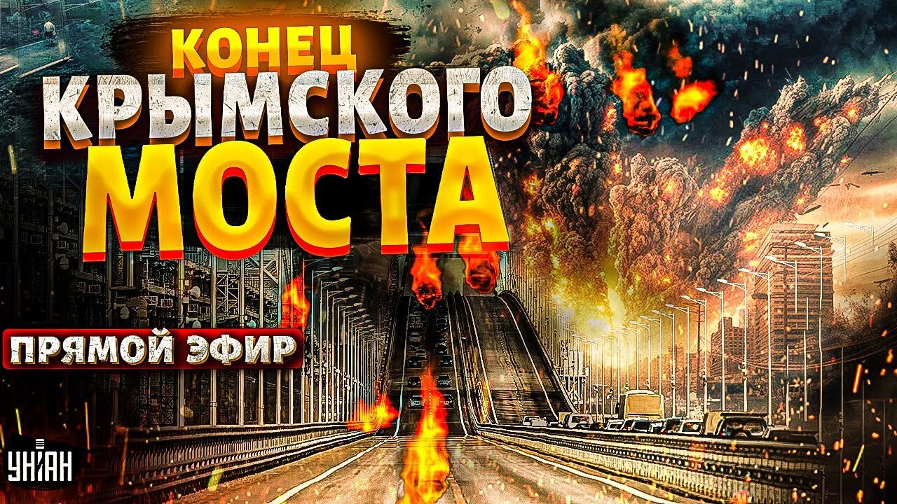 After Ukrainian strikes, the Crimean Bridge is partially collapsed and needs repairs