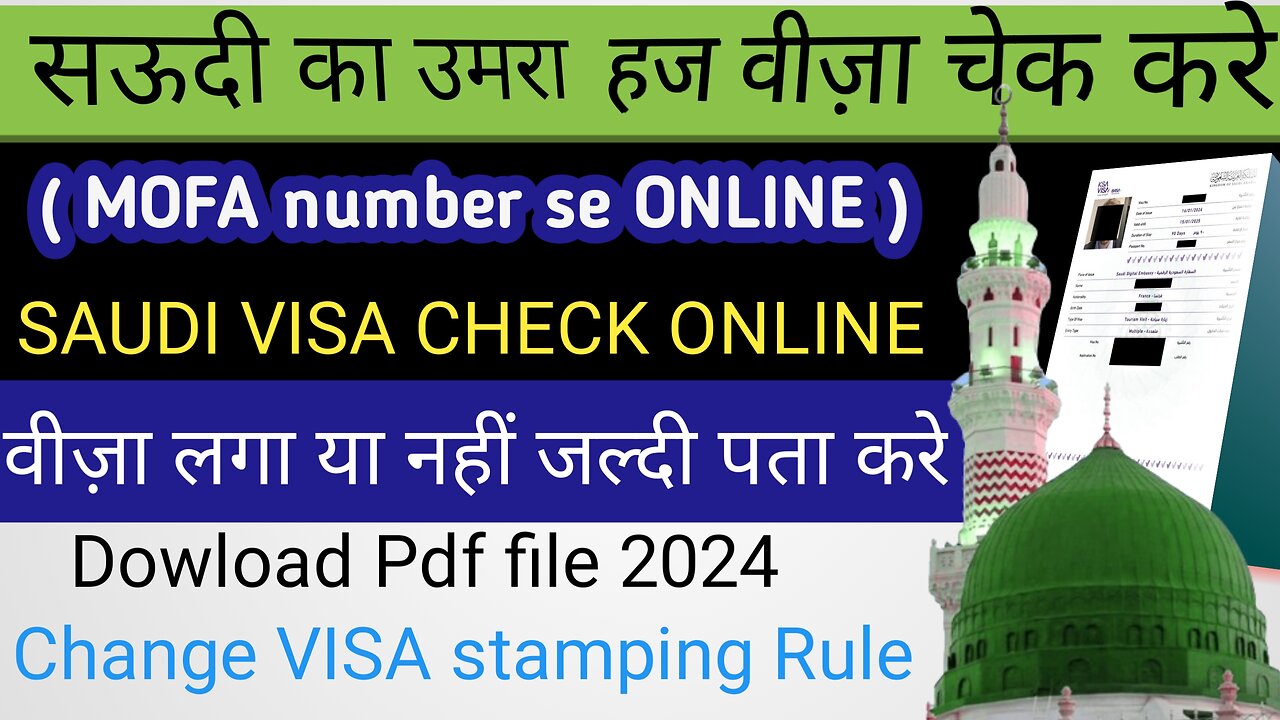 check umrah visa online