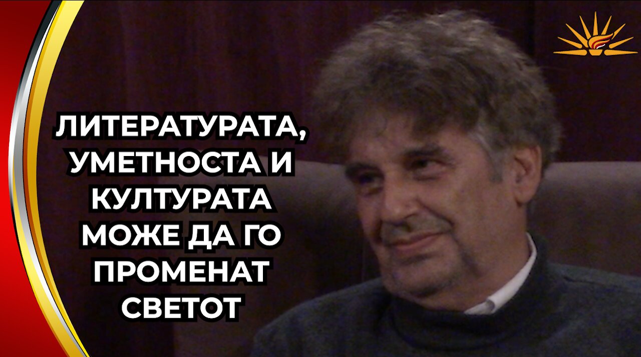 Prof. d-r Aleksandar Prokopiev - Literaturata, umetnosta i kulturata mozhe da go promenat svetot