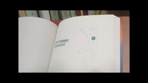 인구 미래 공존, 조영태, 변수가 된 인구, 대한민국, 미래전망, 성장의한계, 맬서스, 다윈, 자원의총량