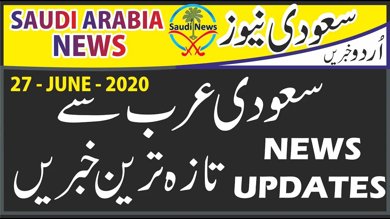 Today Saudi News 27 06 2021