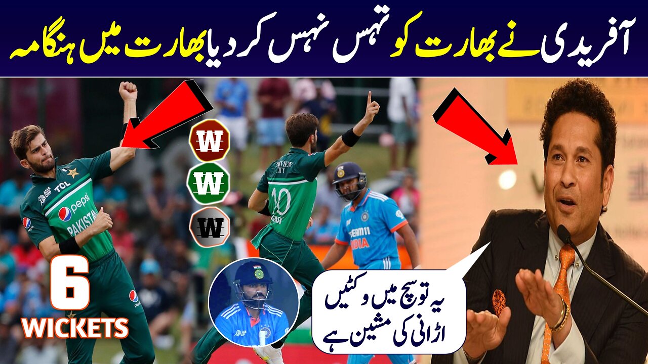 Pakistan vs india today match highlights | Shaheen Afridi bowling |