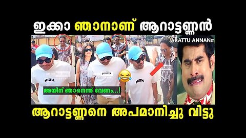 ഇത് വല്ല്യ ശല്ല്യമായല്ലോ 😂 | Soubin | Troll malayalam | Malayalam troll |