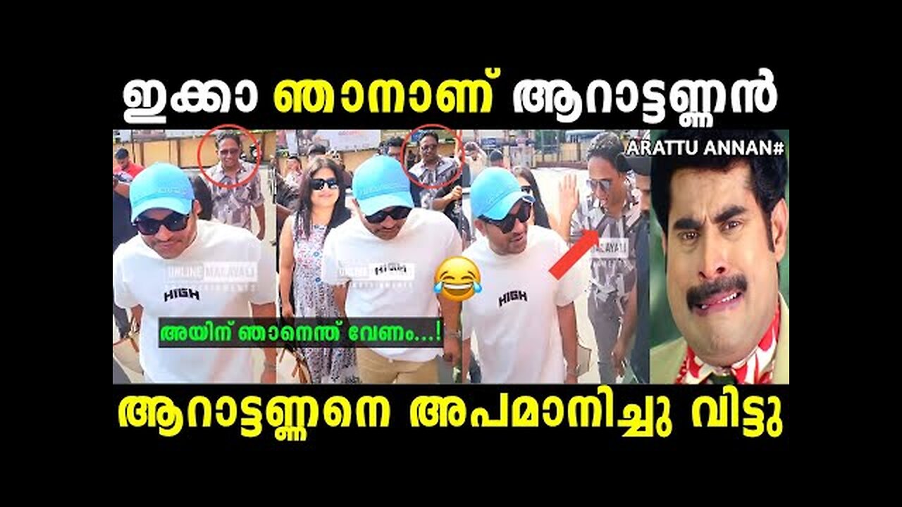 ഇത് വല്ല്യ ശല്ല്യമായല്ലോ 😂 | Soubin | Troll malayalam | Malayalam troll |