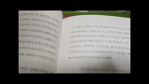 황민연, 몸에도 미니멀리즘, 건강, 나를 사랑하기 시작했다, 자신감, 화장, 레이저, 비싼화장품, 뱃살, 소로우, 법정스님, 헬렌 니어링, 끌고 가는 삶, 편식, 심박수, 월경통