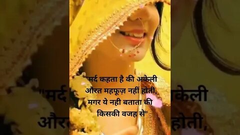 सच्ची बातें जो शायद अपके दिल को सुकून मिले इसे देखकर (True lines Quotes ❤️) #shorts P-(2)