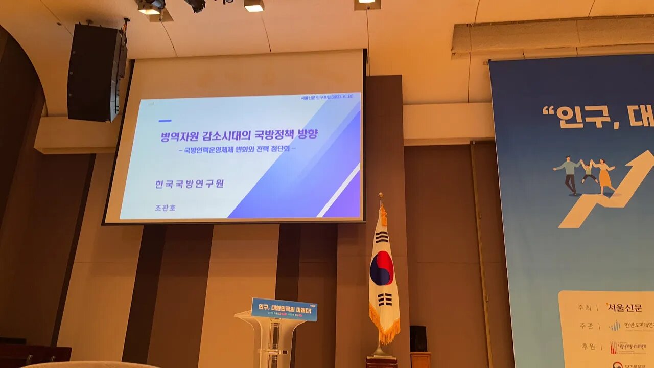 병력자원감소시댜의 국방정책방향 조관호 한국국방연구원 책임연구윈