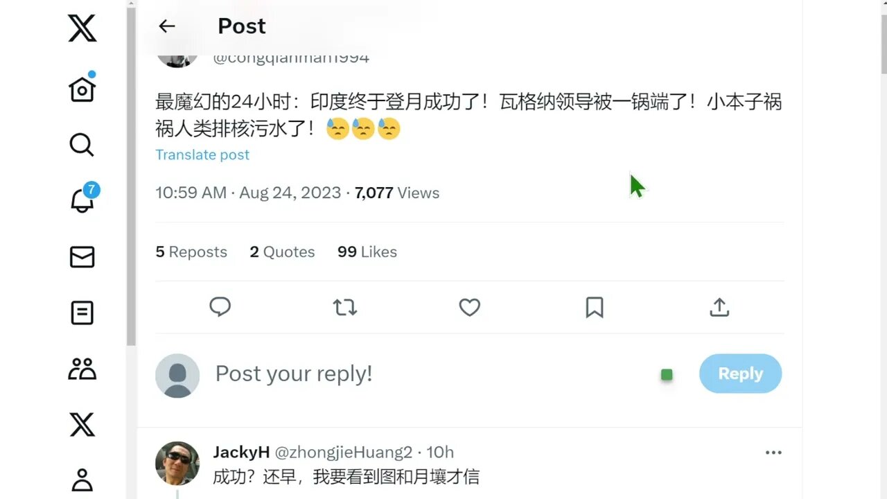 魔幻的24小时