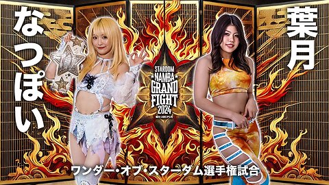 Natsupoi Vs Hazuki (Stardom Namba Grand Fight 2024) Highlights