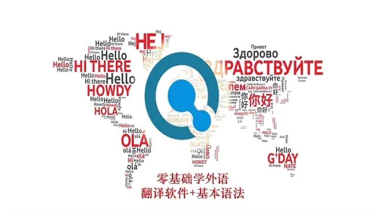 Nous avons des liens très fort法语