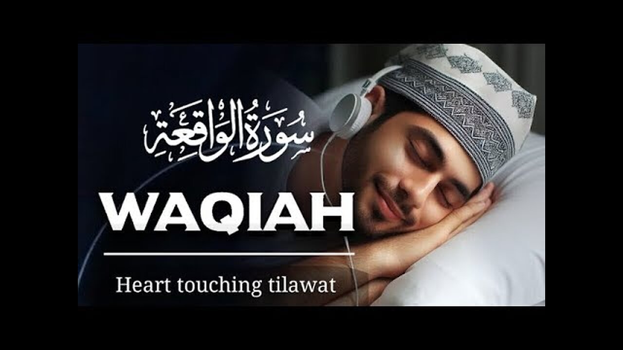 Surah Al Waqi ah | Surah Waqiah Beautiful Recitations سورة الواقعة