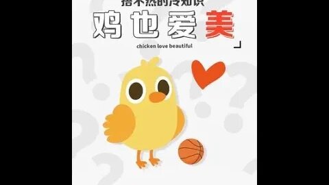說出來你可能不信，雞也看臉！#冷知識#雞#寵物知識 #shorts