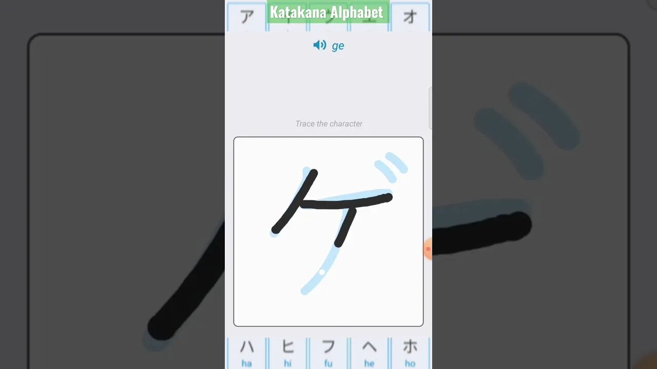 Japanese Katakana Alphabet Writing ✍️ Practice "ゲ"