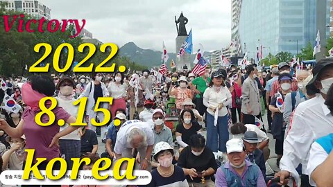 Korea 220815.. 한국 광복절 영상기록 . 광화문 광장에서.