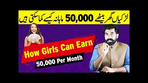 How Girls Can Earn 50,000 Per Month | Earn From Home | Earn Money Online, Online Earning | Albarizon