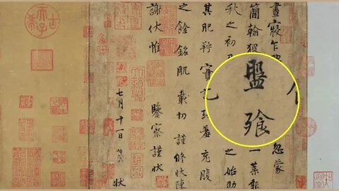 The = delicacies = in = the = ancient = calligraphy of Yang NingChives Flower Calligraphy Five Dynas