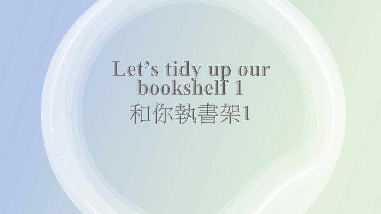 Let's tidy up our bookshelf 和你執書架1_Full version完整版|Declutter斷捨離|Minimalism極簡|Storage收納 | Bunbun 饅包