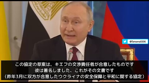 プーチン大統領「昨年ウクライナに一方的に協定を破棄された」