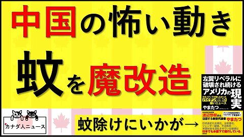 1.15 嫌なやつ蚊ら救世主に生まれ蚊わる?