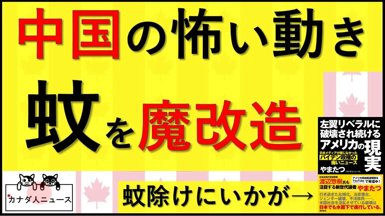 1.15 嫌なやつ蚊ら救世主に生まれ蚊わる?