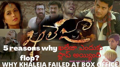 WHY KHALEJA MOVIE IS A FLOP| WHY KHALEJA MOVIE FAILED AT BOX OFFICE