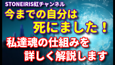 71．成功するための戦略やメソッドはもう不要！純粋なエネルギーが豊かさを引き寄せる時代♬