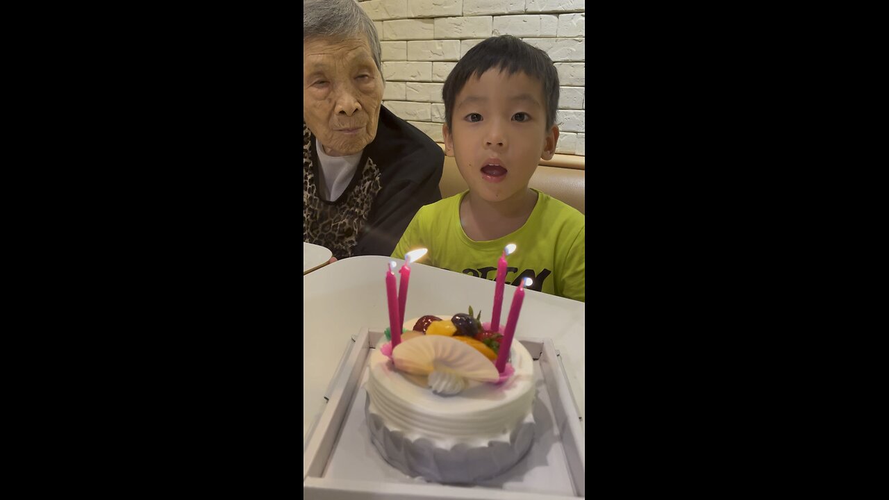 游碩恆四歲生日