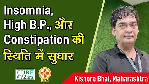 Insomnia, High B.P., और Constipation की स्थिति में सुधार