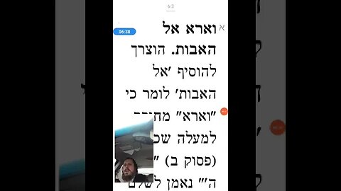 Maharal Gur Aryeh Parshas Vaera Exodus 6:3