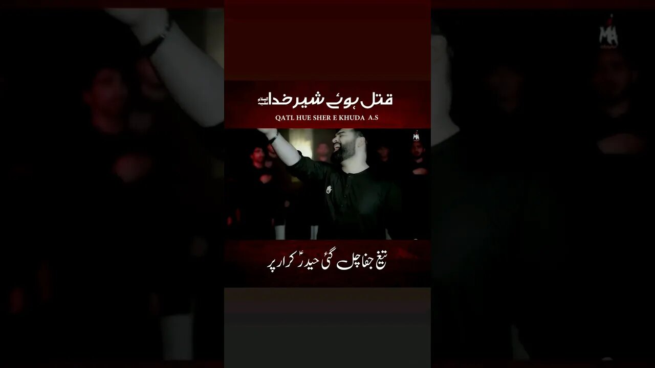 Qatl Howe Shair e Khuda | #mesumabbas #newnoha2023 #21ramzan2023 #shahdatmolaali #shorts