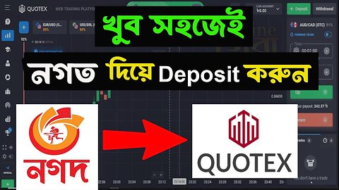 Quotex Deposit from Nagat, Quotex নগত দিয়ে ডিপোজিট করুন,online Seba