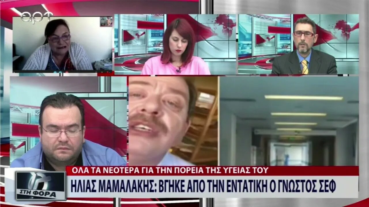 Ηλίας Μαμαλάκης: Βγήκε από την εντατική ο γνωστός ΣΕΦ (ΑΡΤ, 16/11/2022)