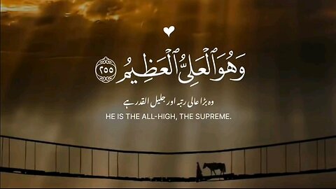 Ayatul Kursi