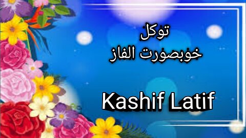 Trust Beautiful words || Kashif Latif