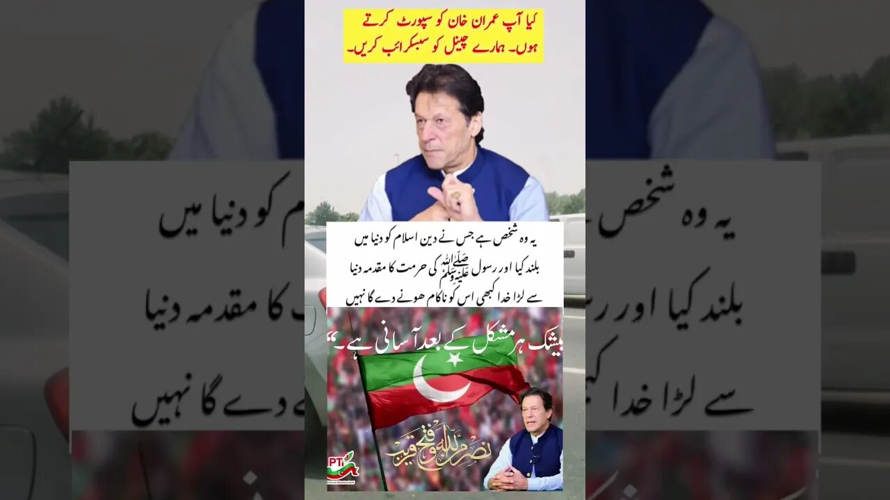 #imrankhanpti #imrankhan #news #imranriazkhan #pti #imranriazarrested #ptigovernment #imrankhanspeec