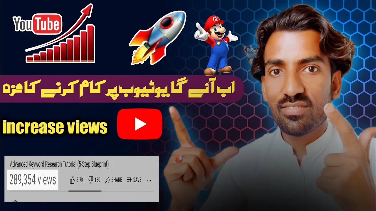 views kaise badhaye youtube par 🚀 views kaise badhaye 2023 | views badhane ka aasan tarika