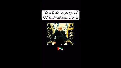 Talib jauhari regarding #karbala